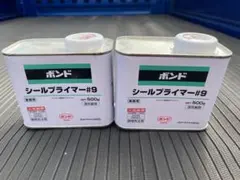 ボンド シールプライマー♯9 、2缶、オマケ付き - メルカリ