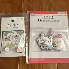 ちいかわ　一番くじ　G賞ラバーコレクション　モモンガ&カニちゃん、イヤーカフ