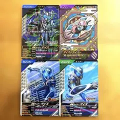 仮面ライダーマイス ガンバレジェンズ マイス4枚セット