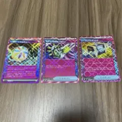 ポケカ 変幻の仮面 ACE 3枚セット