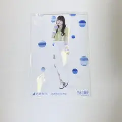 乃木坂46 生写真 田村真佑 2026福袋