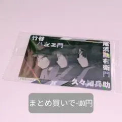 忍たま乱太郎 ツインウエハースの段 其ノ二 竹谷 久々知 尾浜 ③