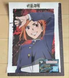 呪術廻戦 渋谷事変 〜肆〜　G賞 クリアアイテムアソート