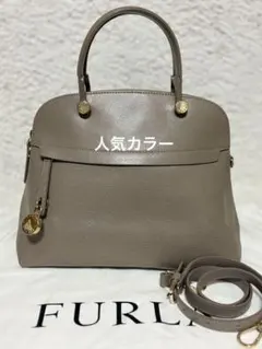【超美品】フルラ　パイパー　グレージュ ハンドバッグ　ショルダーバッグ