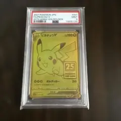 2026年最新】ポケットモンスタースーパーチェンジカードの人気アイテム