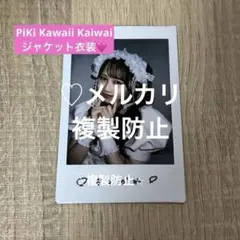 2025年最新】松本かれん サインの人気アイテム - メルカリ