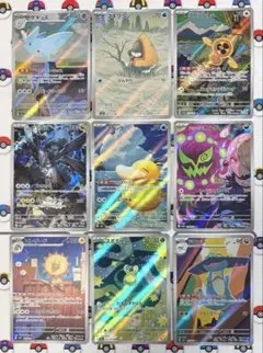 MEGAドリームex AR9枚セット