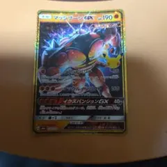 マッシブーンGX 30th MEGA 拡張パック 30th CELEBRATI…