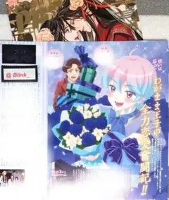 【切り抜き】妃教育から逃げたい私★PASH パッシュ 2025年 4月号★