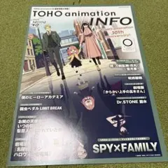 TOHO animation INFO 2022 spring 冊子 刀剣乱舞