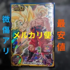 2026年最新】ドラゴンボールヒーローズ 悟空3の人気アイテム - メルカリ