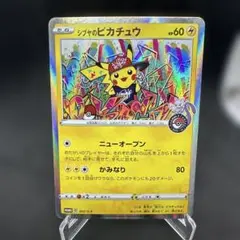 新品】シブヤのピカチュウ ニューオープン ポケモンカード - メルカリ