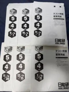 2026年最新】日能研 模試 5年生の人気アイテム - メルカリ