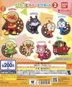 アンパンマン ラバーマグネット 4個セット