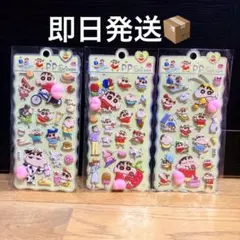クレヨンしんちゃん おしりプニプニシール　3枚セット