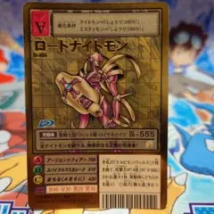 2026年最新】ロードナイトモンの人気アイテム - メルカリ