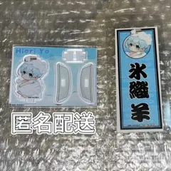 氷織羊 極楽湯 お風呂ミニキャラアクリルスタンド 特典ステッカー