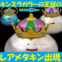 2026年最新】ドラゴンクエスト メタリックモンスターズギャラリー
