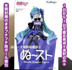初音ミク ぬーどるストッパーフィギュア Flower Fairy 桔梗