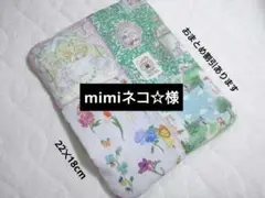 mimiネコ☆様