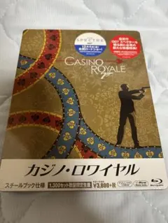 2026年最新】カジノ ロワイヤル 本の人気アイテム - メルカリ