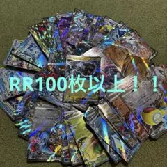 １００枚 (ex) rr まとめ売り ポケモンカード
