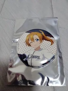ラブライブ！ 埼玉西武ライオンズ 高坂穂乃果 缶バッジ
