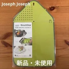 【新品・未使用】Joseph Joseph Rinse & Chop まな板のサムネイル