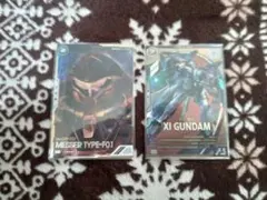 アーセナルベース クスィーガンダム メッサーFO1型(パラレル) ２枚セット