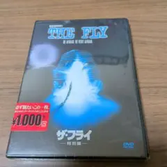 2026年最新】ザ・フライdvdの人気アイテム - メルカリ