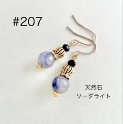 しの様 リクエスト 7点 まとめ商品