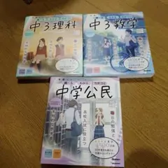 学研ニューコース 中1英語数学理科 中学国語地理歴史公民 参考書7冊