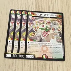 ぽよ太様 リクエスト 4点 まとめ商品