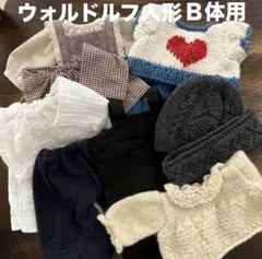 ウォルドルフ人形Ｂ体用8点セット　ワンピース&エプロンドレス　パジャマ等