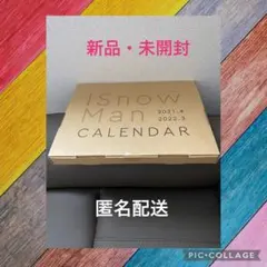 新品 スノーマン Snow Man カレンダー 2021.4-2022.3 レア