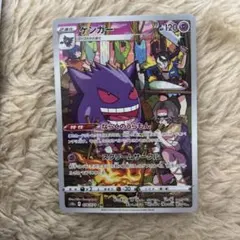 ゲンガー CHR S10a ダークファンタズマ 074/071