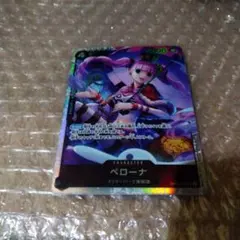 ペローナ SR OP06-093とOP09-034R