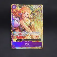 2026年最新】ワンピースカードゲーム パラレル ナミの人気アイテム