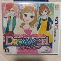 3DSソフト モデル☆おしゃれオーディション ドリームガール 動作確認済み