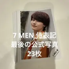 2025年最新】矢花黎 公式写真の人気アイテム - メルカリ