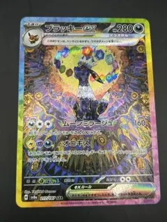 2026年最新】ブラッキー sar テラスタルフェスexの人気アイテム - メルカリ