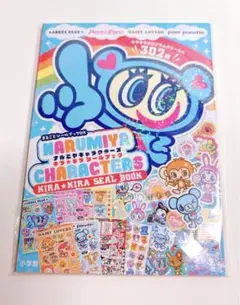 【ナルミヤ シールブック②】ナルミヤキャラクターズキラキラシールブック