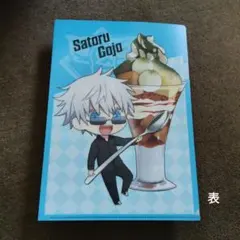 呪術廻戦/五条悟 A4クリアファイル