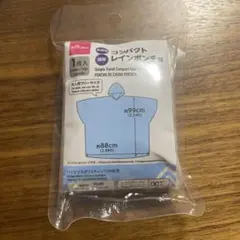 【送料無料】DAISO コンパクト レインポンチョ 大人用フリーサイズ