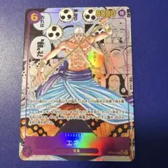 【ワンピースカード】エネル　SEC コミパラ 神の島の冒険OP15-118