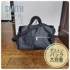 2025年最新】Paul Smith メンズ ボストンバッグ・旅行用バッグの
