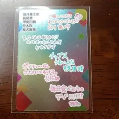 にじさんじチップス　シークレットカード