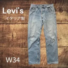 Levi's リーバイス　５０１　イタリア製　Ｗ34　ユーロリーバイス
