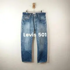 リーバイス501 Levis W30 ブルーデニム 青 08501-0099