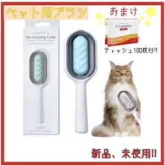 ✨ペット用ブラシ✨ 水タンク付き(ティッシュ100枚付き) 犬ブラシ 猫ブラシ